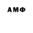 Амфетамин VHQ Swallabat