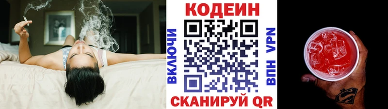 где купить наркоту  Ханты-Мансийск  Кодеин напиток Lean (лин) 