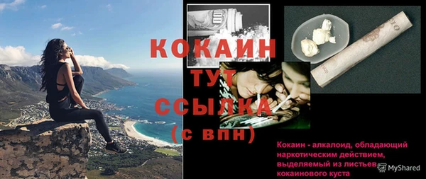 кокаин премиум Абинск