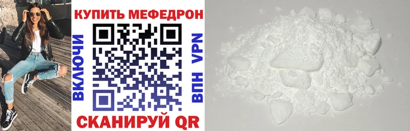 Мефедрон VHQ  Ханты-Мансийск 