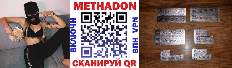 МЕТАДОН methadone  ссылка на мегу ссылка  Ханты-Мансийск  цена  